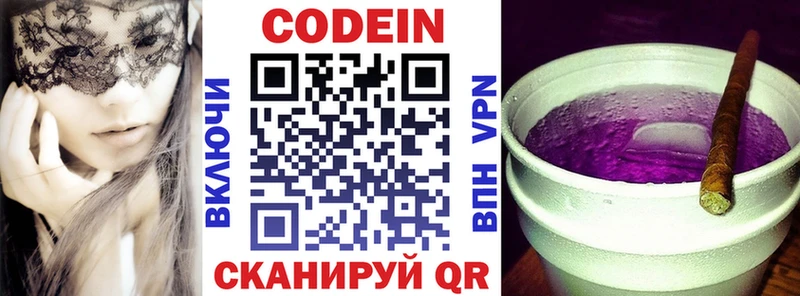 что такое наркотик Псков Кодеиновый сироп Lean напиток Lean (лин)