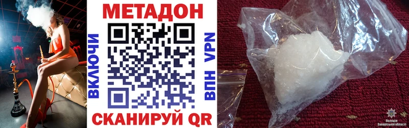 omg как зайти  Псков  МЕТАДОН methadone  купить наркоту 